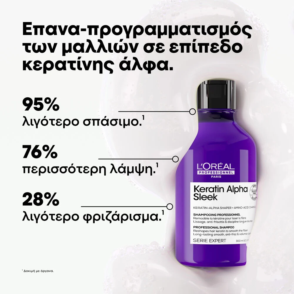 Keratin Alpha Sleek Professional Shampoo για Λείανση 300ml - Image 2