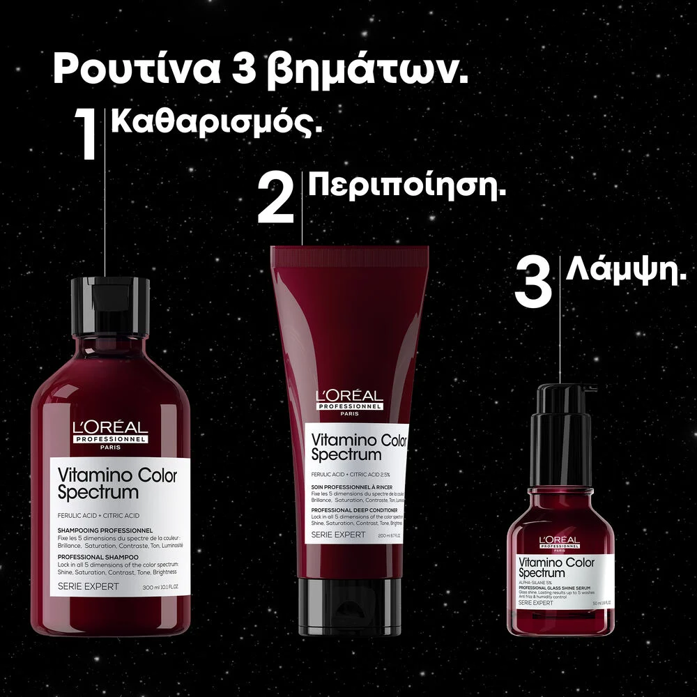Limited Edition Trio Gift Set Vitamino Color Spectrum για Γυάλινη Λάμψη - Image 2