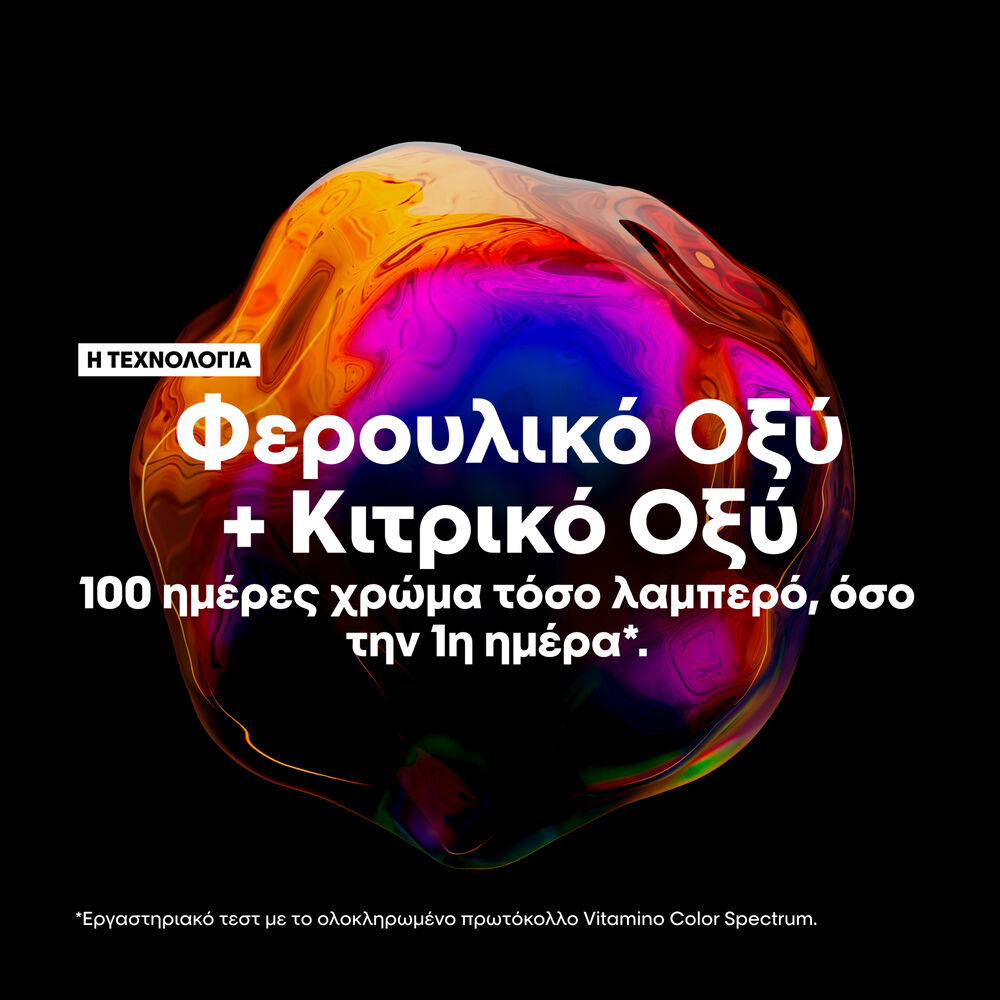 Limited Edition Trio Gift Set Vitamino Color Spectrum για Γυάλινη Λάμψη - Image 6